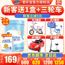 君乐宝奶粉3段乐纯卓悦幼儿配方牛奶粉12-36个月龄 800克
