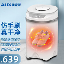奥克斯（AUX）懒人洗鞋机超声波洗鞋机器全半自动小型家用刷鞋器抖音同款洗鞋神器热烘干 智能全自动热烘干款（洗烘一体）
