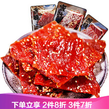 【满铺】猪肉脯500g靖江特产零食小吃散装猪肉干1斤整箱休闲食品 【2斤组合】香辣1斤+蜜汁1斤 猪肉脯