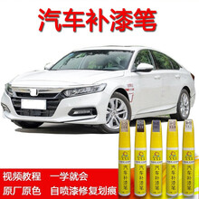 十代雅阁补漆笔珍珠白缤智塔夫绸白新飞度锋范xrv凌派奥德赛crv星月白划痕修复 奥夫特黑冠道 珍珠白+白底漆