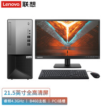 联想(Lenovo)扬天M4600t 十代酷睿高性能四核商务办公台式机电脑 21.5英寸 全高清屏 定制i3-10100丨8G丨1T+512G双硬盘