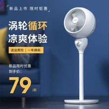 赛特斯 空气循环扇遥控立式电风扇家用落地电扇涡轮对流风扇落地扇 升级款【升降款】【上下左右摇头】