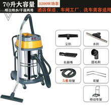 FOLOMODO工业用吸尘器工厂洗车店车间粉尘颗粒强力大功率商用吸尘吸水机 70升双电机3200瓦5米管