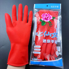 迷你薄款洗车家务厨房清洁洗碗洗衣乳胶防滑女士贴手防水手套 10双 红米 中码【m】