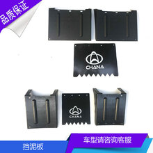 适用于长安星豹 新豹迷你 神骐 跨越王货车后挡泥后皮挡泥板挡泥胶 后双轮一套3块(铁)