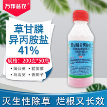 天邦陇打41%草甘膦异丙胺盐苹果园杂草灭草剂农药除草剂植轻松 陇打 200g/瓶