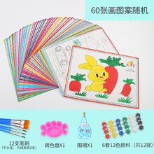 儿童水彩画填色颜料画涂鸦画油画套装diy手工幼儿园涂色画初学者 60张画+12排颜料+12支笔刷+1盘子+1个围裙
