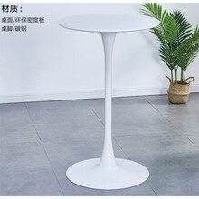 北欧高吧台椅酒吧桌子圆形高脚桌椅组合休闲郁金香吧桌洽谈桌 虎雀（HUQUE） 60直径白色 高105cm