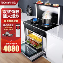 荣飞（RONGFEI）集成灶蒸烤一体侧吸下排式蒸箱烤箱一体灶家用自动清洗油烟机灶具消毒柜套装 【升级双核】23爆吸+5.0KW猛火+蒸烤消 天然气