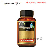 益天健GO Healthy 芦荟清宿便排肠便素食胶囊 30粒 植物纤维素