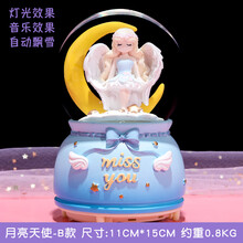 梦幻旋转水晶球音乐盒玻璃八音盒公主女孩少女心儿童生日礼物摆件 蓝色天使大号自动飘雪+彩灯 7首音乐