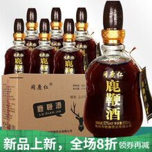 鹿鞭酒32度550ml*6瓶装纯粮食酒滋补养生酒批发 澳福来 鹿鞭酒550毫升*6瓶装