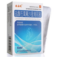 诺安 佐安欣 盐酸左氧氟沙星滴耳液 5ml:25mg/盒 武汉诺安药业有限公司 5盒