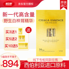 海豹鱼油原装进口 白桦茸胶囊俄罗斯桦树茸黑精粉茶可配合高血糖糖尿病降血糖产品 3盒套装（实发4盒）