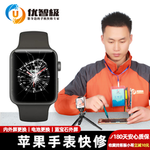 优智极 【非原厂物料】iwatch维修外屏显示屏总成苹果手表apple watch1234代GPS版 5代40MM 蜂窝版 外屏+触控 质保180天
