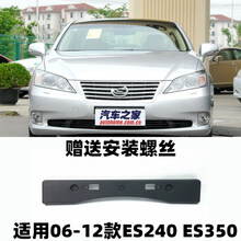 适用雷克萨斯ES200前牌照板ES260车牌托架ES300h底座ES250框ES240 06-12款(原厂)配螺丝