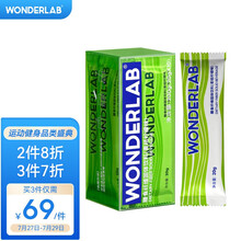 WonderLab白芸豆膳食纤维粉 小绿条纤维粉菊粉  青桔柠檬口味膳食纤维 20g*10条