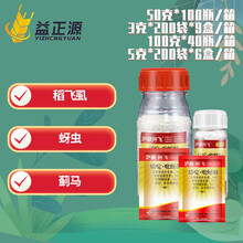 戈击 沪联歼飞 80%烯啶·吡蚜酮烯啶虫胺+吡蚜酮叶蝉稻飞虱蚜虫稻飞虱褐飞虱蓟马棉蚜通杀杀虫剂 3g