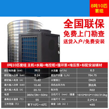 商用空气能热水器一体机5匹节能工程酒店健身房工地宿舍学校公用 JURLLENS 8吨10匹(顶)整套机组 含安装含物流