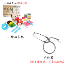 儿童steam教育科学实验套装简易听诊器用于探究声音和人体器材教具幼儿园区域角操作材料 小猪面条机+听诊器