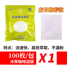 冷萃咖啡过滤袋 巨汇材质不漏粉无细渣冷泡冰萃三角包咖啡包装袋 浅黄色 快速冷萃/7.5x9cm