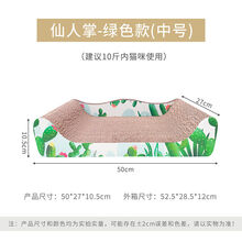 猫床猫沙发猫抓板窝猫窝猫爪板磨爪器耐磨不掉屑猫咪玩具用品大号 仙人掌沙发床中号  (猫薄荷)