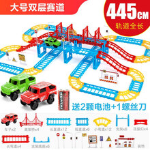 【七夕礼物】儿童玩具电动轨道车赛车跑道赛道拼装汽车小火车男孩3-6岁4-5 445cm超豪华2车【车子颜色随机】送10个路障 普通电池版【赠送五号电池】
