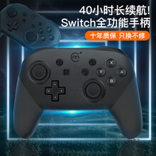 MOD-Xswitch手柄任天堂无线蓝牙pro游戏机国行steam物猎人崛起限定 Switch pro全功能手柄【经典黑】