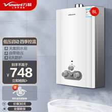 万和（Vanward）燃气热水器 8升 四季控温型 JSQ16-8B-21自带稳压热水器 液化气 20Y 四季调温
