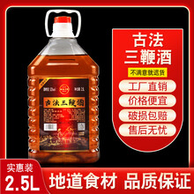 ℘‼️〶  【52度三鞭酒】药材泡酒男性酒男人高度酒2.5L大桶装
