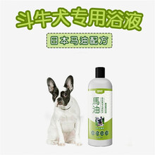 【斗牛犬专用浴液】【护毛素300ml一瓶】宠物香波洗澡沐浴露 送护毛素 梳子 指甲钳