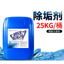 水锈清除剂 工业锅炉除垢剂热水器厕所尿垢水锈强力清除太阳能清洗水垢剂免拆
