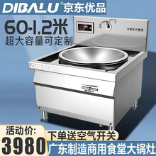 【优选品质】商用电磁炉大锅灶15kw高功率20KW学校食堂工厂用大型一体电炒锅设备迪巴鲁 80CM大锅灶/220V【8kw】