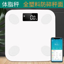 体重秤防碎大称面加大塑料电子人体秤家用精准abs体脂称防摔400斤的 白色(26X26)智能体脂秤 塑料秤面 电池
