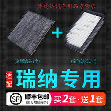 适配10-21款北京现代瑞纳汽车空调滤芯空气格原厂升级13 14 16 174S专用定期保养维修 2014年 瑞纳 1.4L