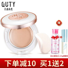 巧迪尚惠（Qdsuh）棉花糖粉饼10g 轻薄遮瑕透气自然定妆保湿控油持久 1#自然柔肤