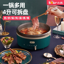小熊（Bear）电火锅 家用分体式电煮锅多功能料理锅电热锅电涮锅4L不粘锅可拆电炒锅电煎锅学生宿舍锅  DHG-P40C1
