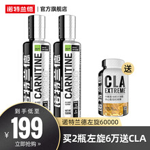 【诺特兰德旗舰店】诺特兰德左旋肉碱60000左旋6万六万健身男女液体左旋瓶装500ml 青苹果*2