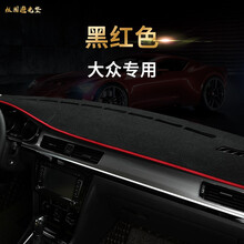 中控台防晒垫仪表台避光垫汽车前台垫内饰装饰用品中控台遮阳垫 黑红色 下单备注年份车型