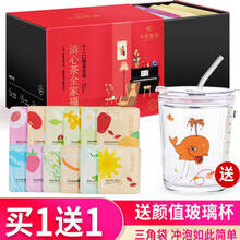 (12口味)水果茶蜜桃乌龙茶茉莉花茶菊花普洱茶包白茶玫瑰茶叶茶包 中闽飘香 【清心茶12口味混合装x1盒+牛奶杯x1个】
