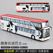 公交车玩具双层巴士模型仿真儿童小汽车公共汽车合金大巴车玩具车 长途巴士-白红色（盒装）