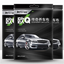 Astree欧Q传奇养车布防水防污光亮汽车蜡车蜡布神器车身一布搞定养车神器汽车用品液体蜡美容 养车打蜡布（3条装）