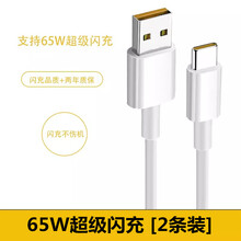 opporeno4se原装Ace2数据线5G手机Reno4Pro充电线器65W快闪充 65W闪充线[2条装]+65W闪充头 1.5m
