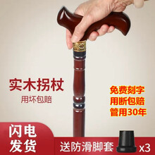 老人拐杖木头拐棍手仗实木柱棍老年人用木质捌杖木制轻便滑拐扙 升级款竹节+三个防滑垫