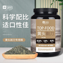 YEE黄头剃刀龟粮猪鼻龟饲料下沉型水龟粮龟食乌龟饲料龟龟粮 【添加南极虾※顺丰】1380ml/5.0mm