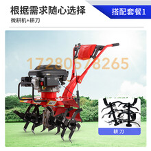 微耕机果园农用汽油小型多功能旋耕机家用耕地除草机松土机开沟机 宗申200+耕刀