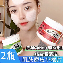 【买1发3】水杨酸棉片刷酸清痘控油闭口粉刺黑头淡化痘印温和清洁疏通收缩毛孔去角质男女学生通用 组合装（温和型+加强型）