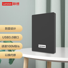 联想（Lenovo）USB3.0 移动硬盘 2.5英寸 高速传输  个人云外接硬盘 F308 （经典黑）3D防震 4TB
