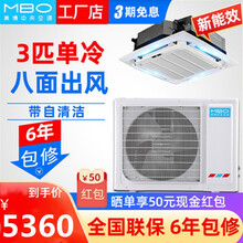 MBO美博天花机格力压缩机2匹3匹5匹6匹3p吸顶空调 嵌入式吊顶中央空调 3匹 单冷 新能效天花机