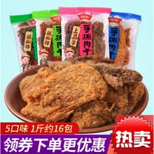 祯香风干手撕肉干猪肉干猪肉脯肉类零食小包装熟食休闲特产 沙嗲味500g 猪肉干